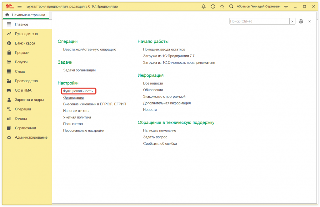 Как в 1С:Бухгалтерии 8 (ред. 3.0) настроить отображение статей ДДС в кассовых и банковских документах